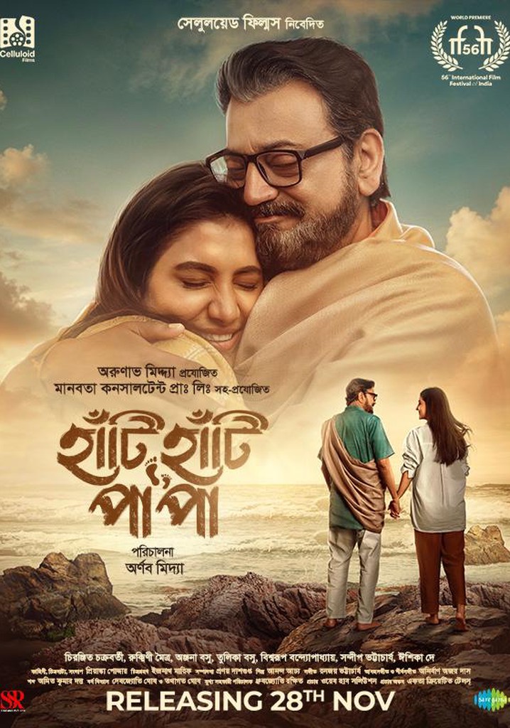 Haati Haati Paa Paa poster