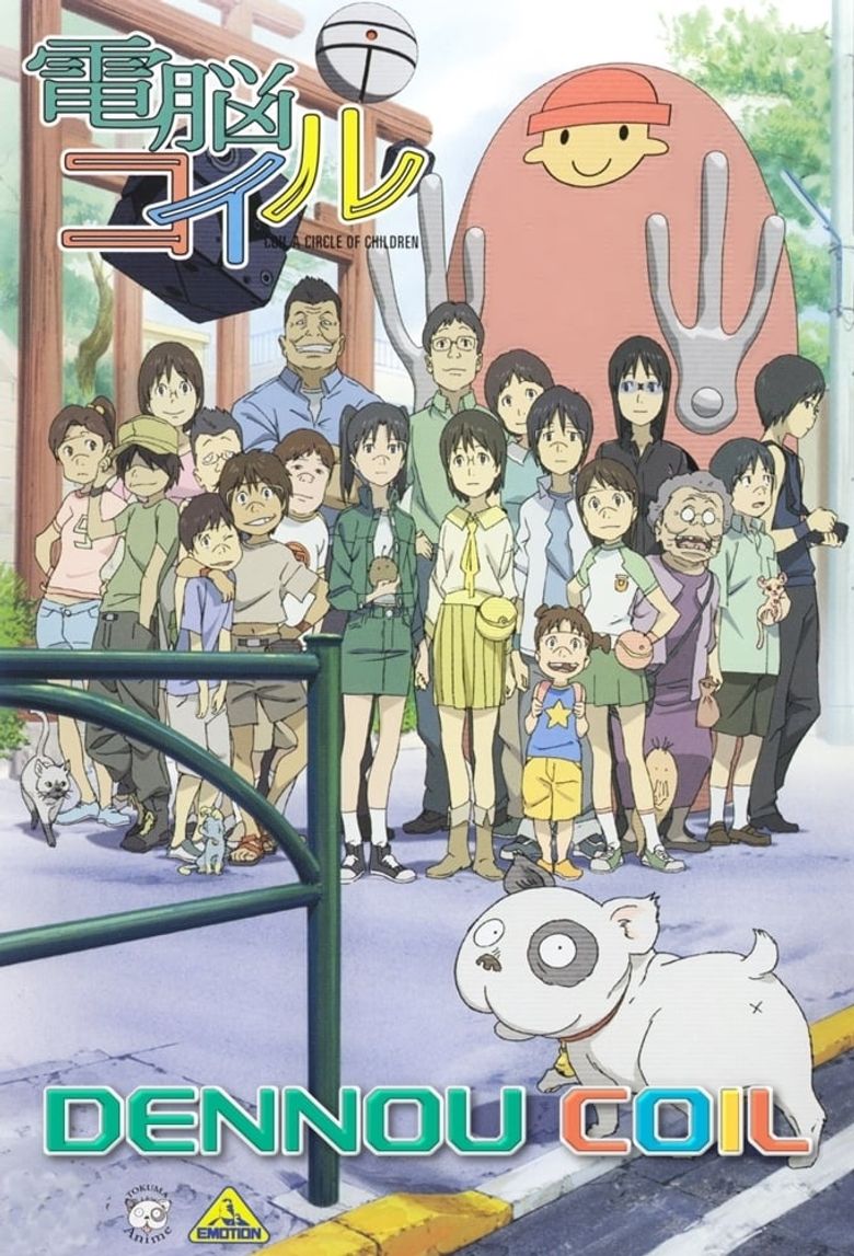 Dennou Coil poster