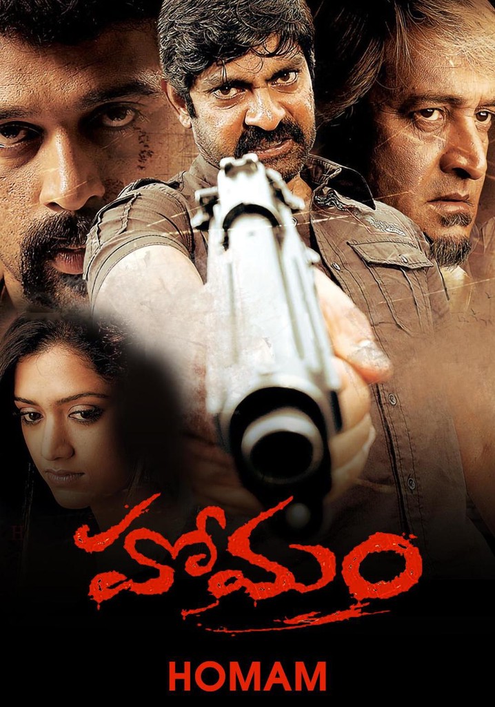 Homam poster