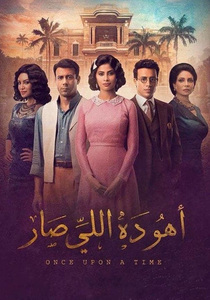 That's What Happened poster