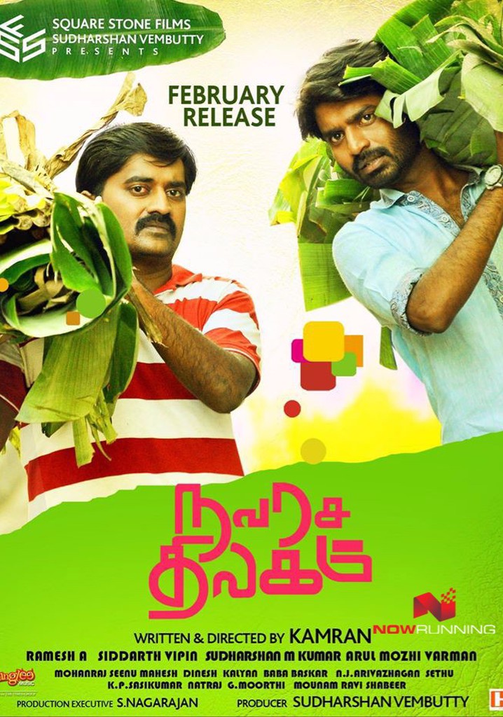 Navarasa Thilagam poster
