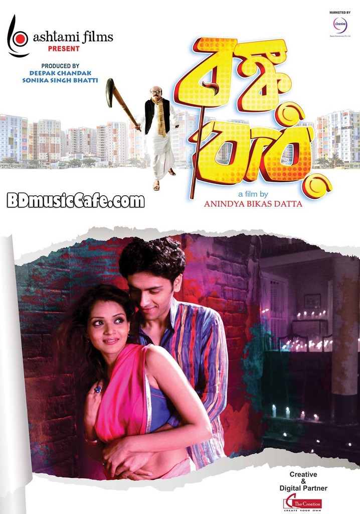 Bonku Babu poster