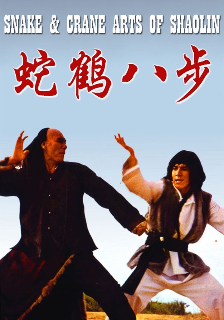 Snake and Crane Arts of Shaolin poster
