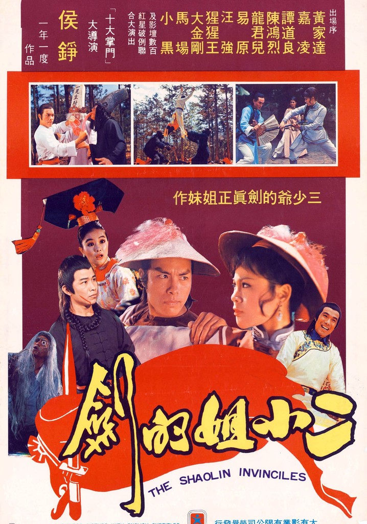 Shaolin Invincibles poster