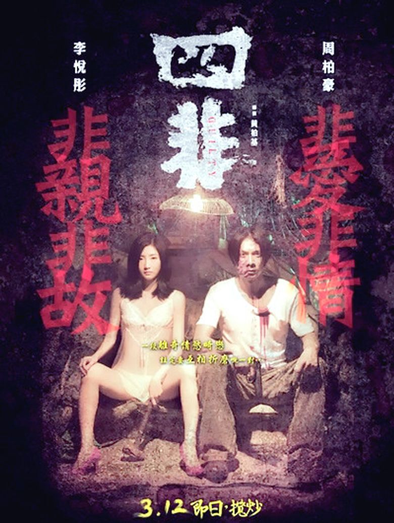 Guilty poster