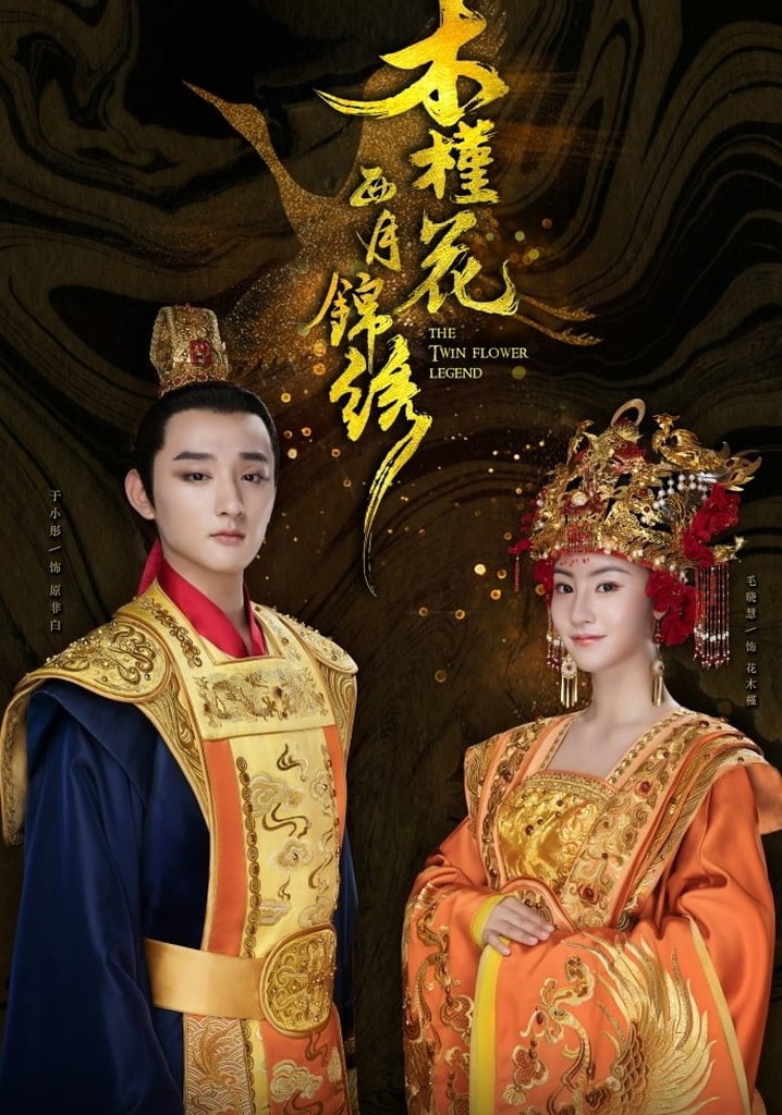 The Twin Flower Legend poster