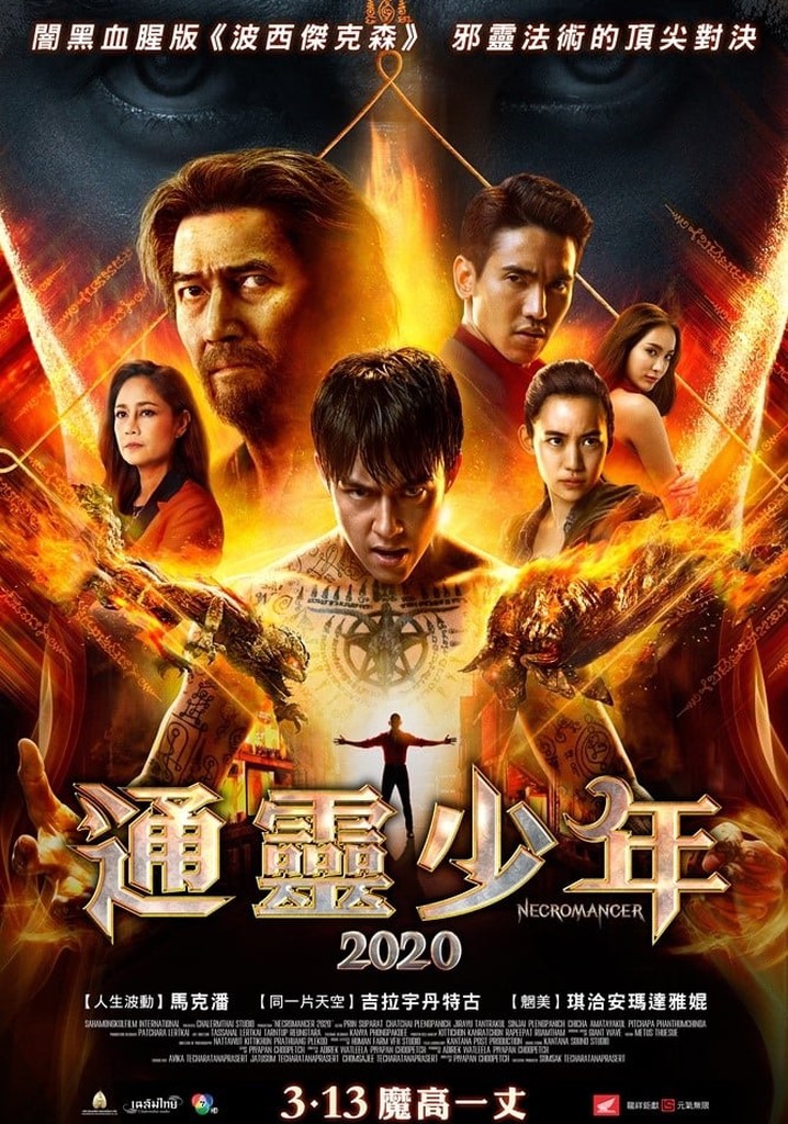 Necromancer 2020 poster