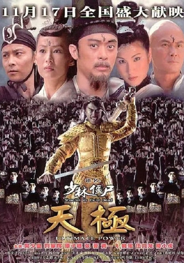 Shaolin vs. Evil Dead 2: Ultimate Power poster