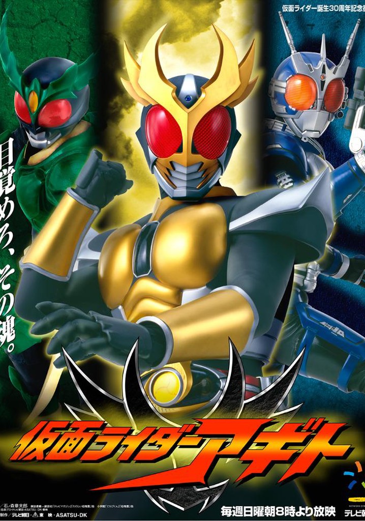 Kamen Rider Agito poster