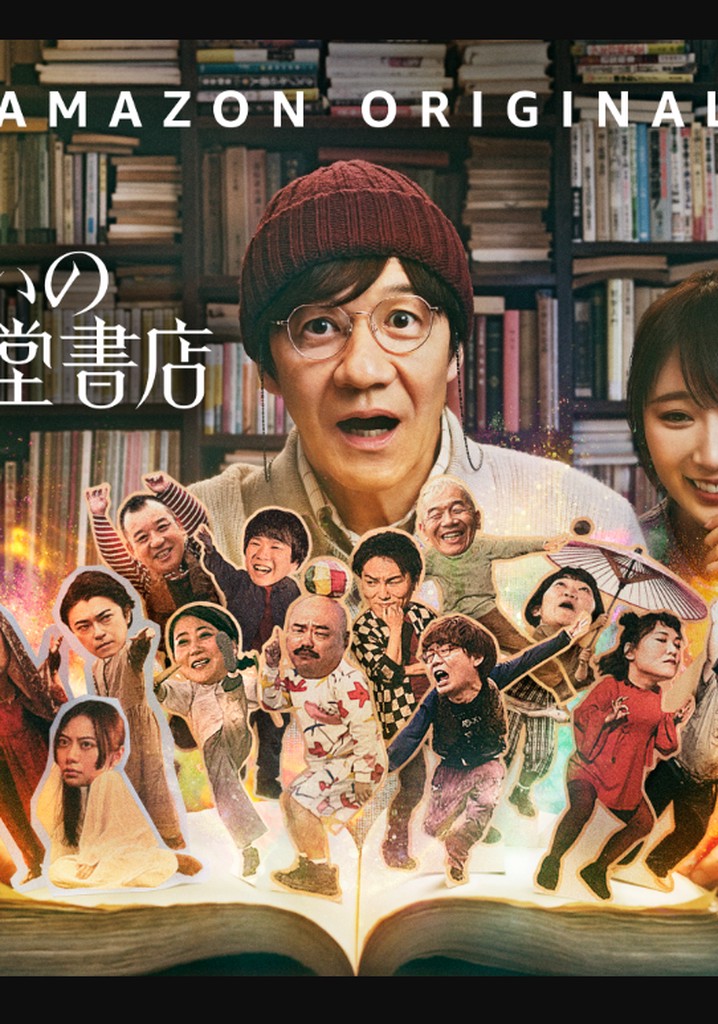 Comedy Island Japan poster
