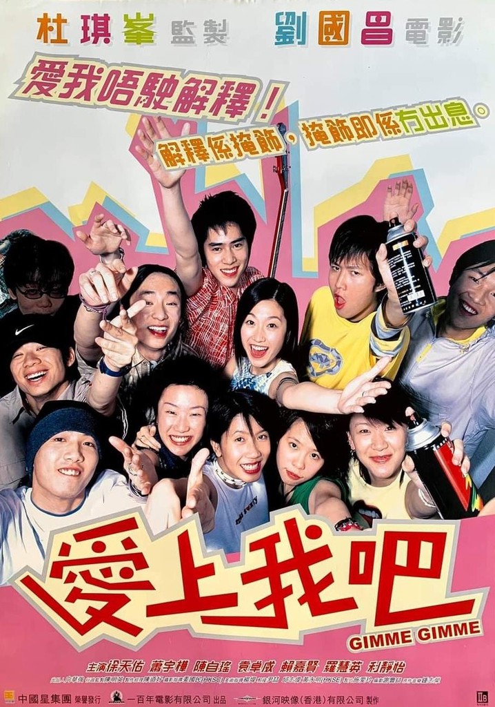 Gimme Gimme poster