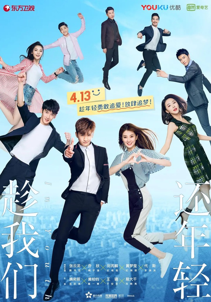 In Youth poster