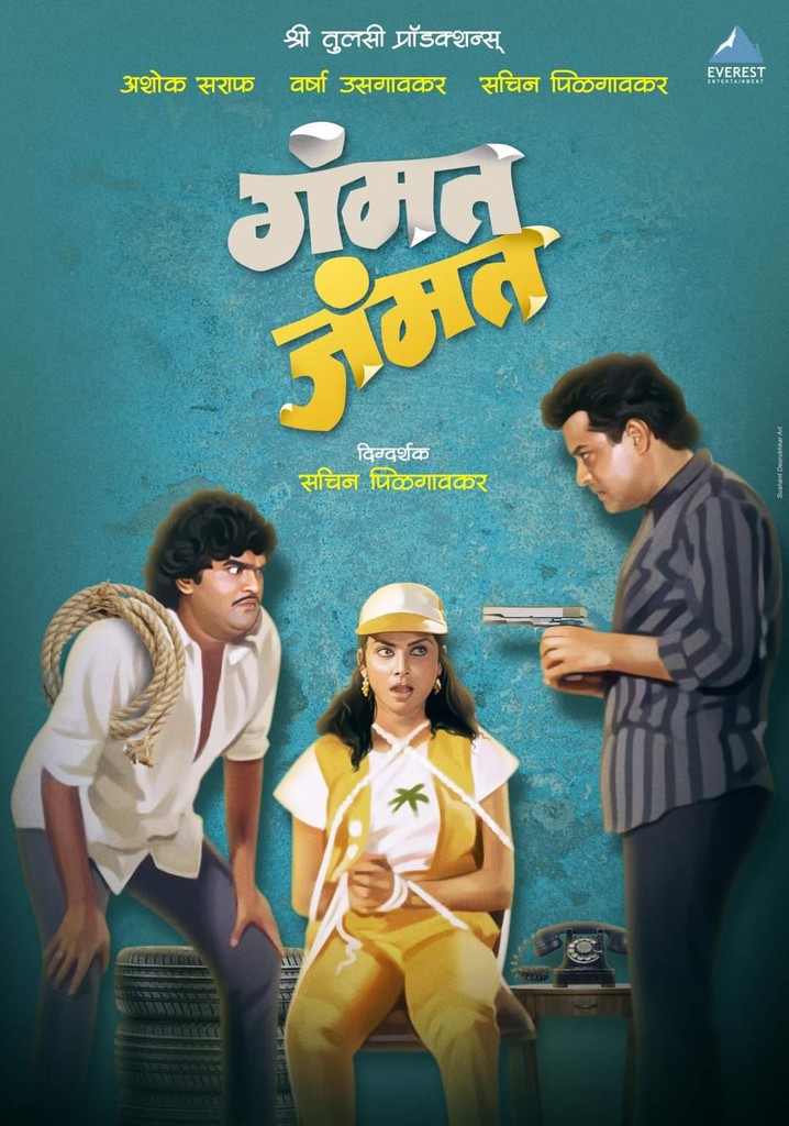 Gammat Jammat poster