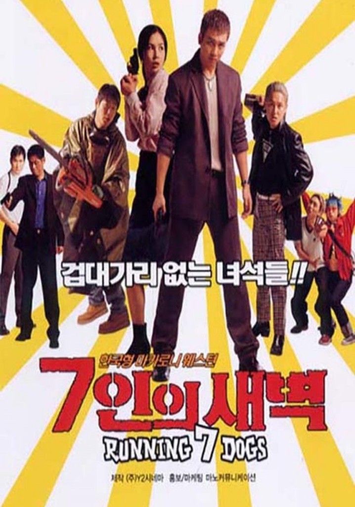 Running 7 Dogs poster