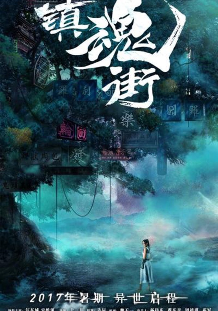 Rakshasa Street poster