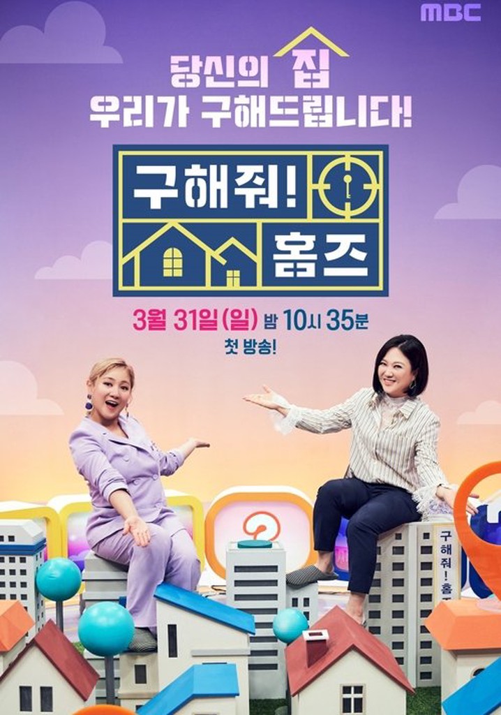 Where Is My Home poster