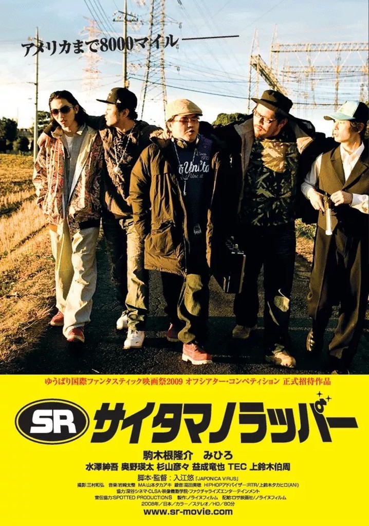 8000 Miles poster