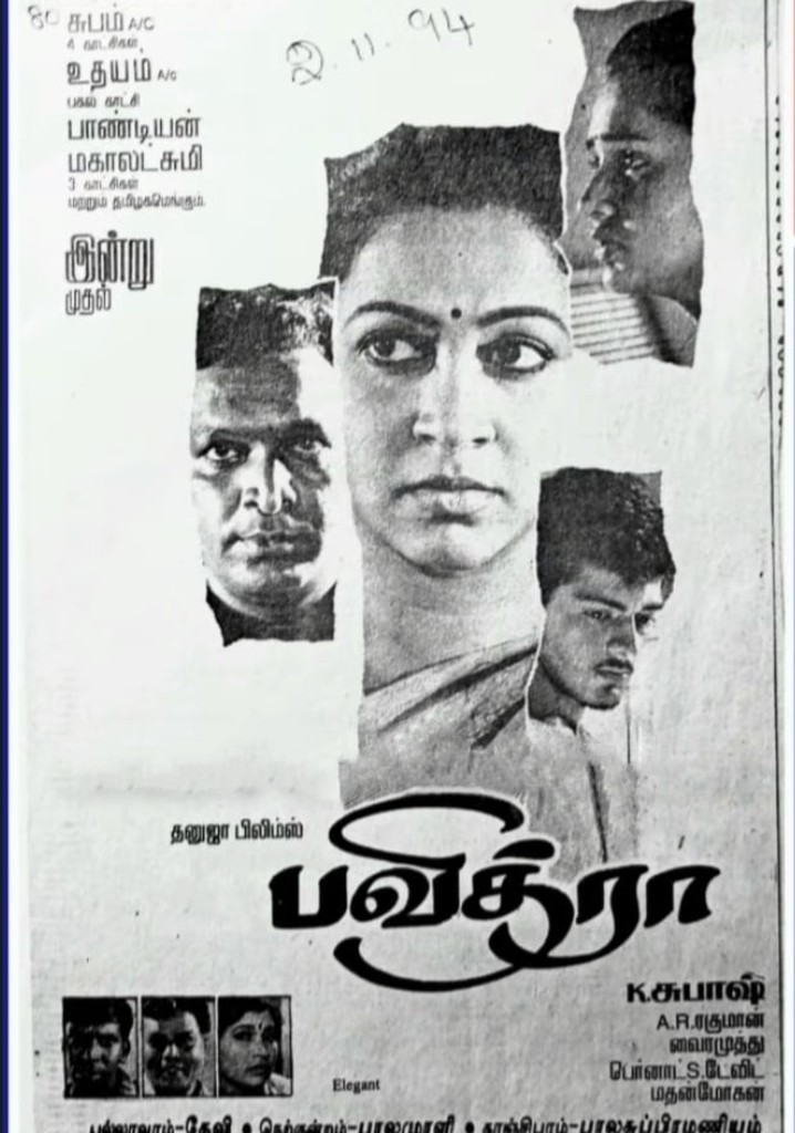 Pavithra poster