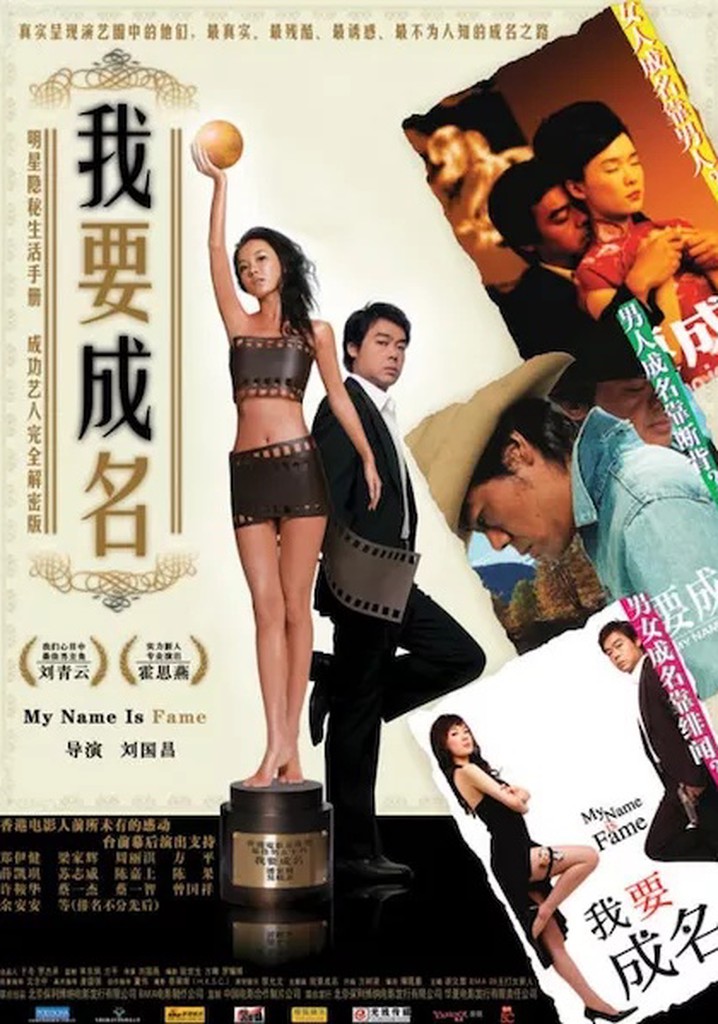 My Name Is Fame poster