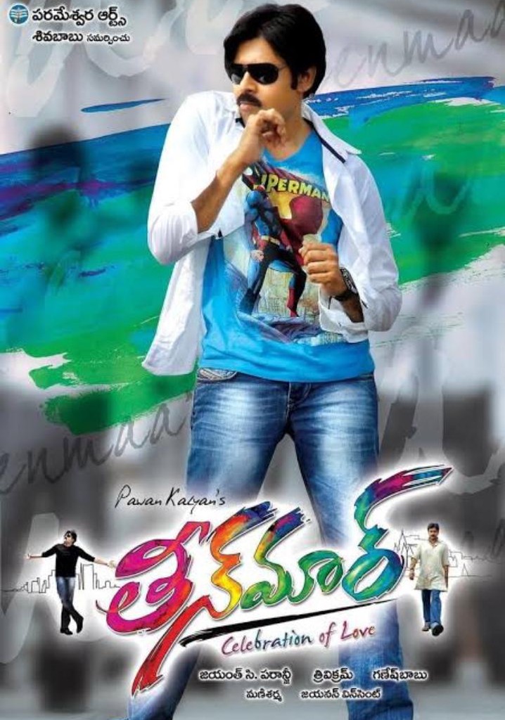 Teen Maar poster