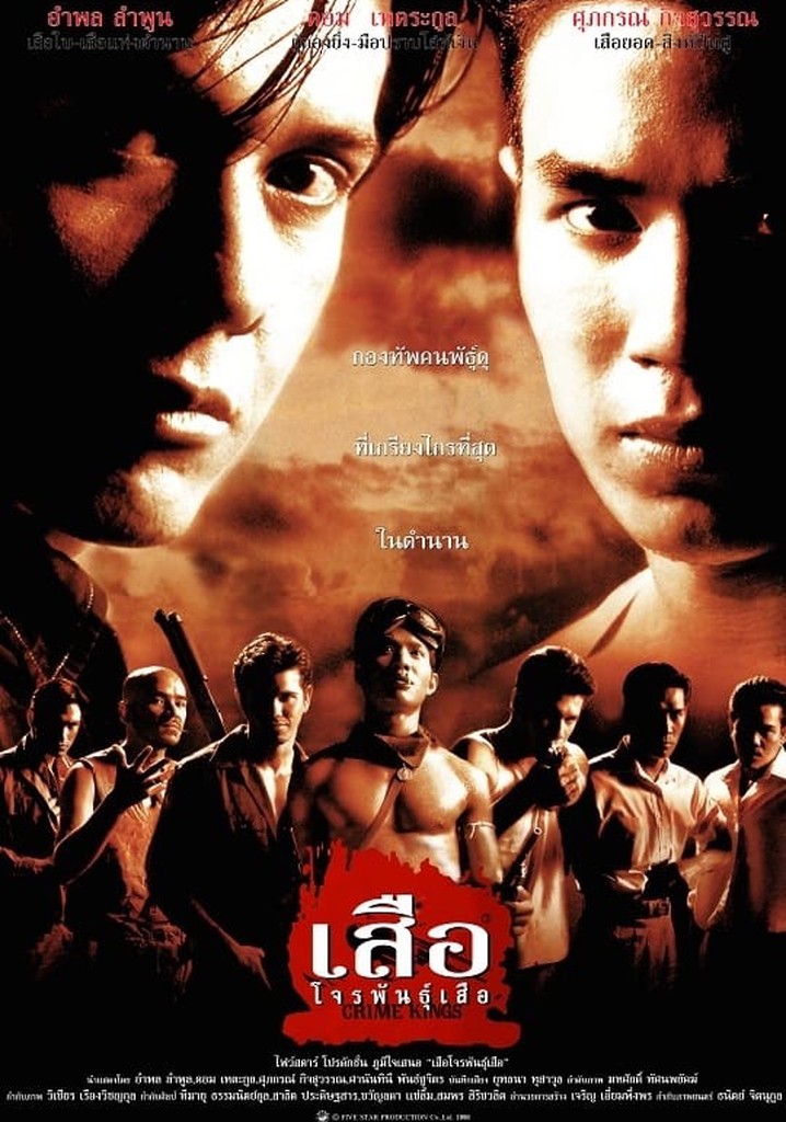 Crime Kings poster