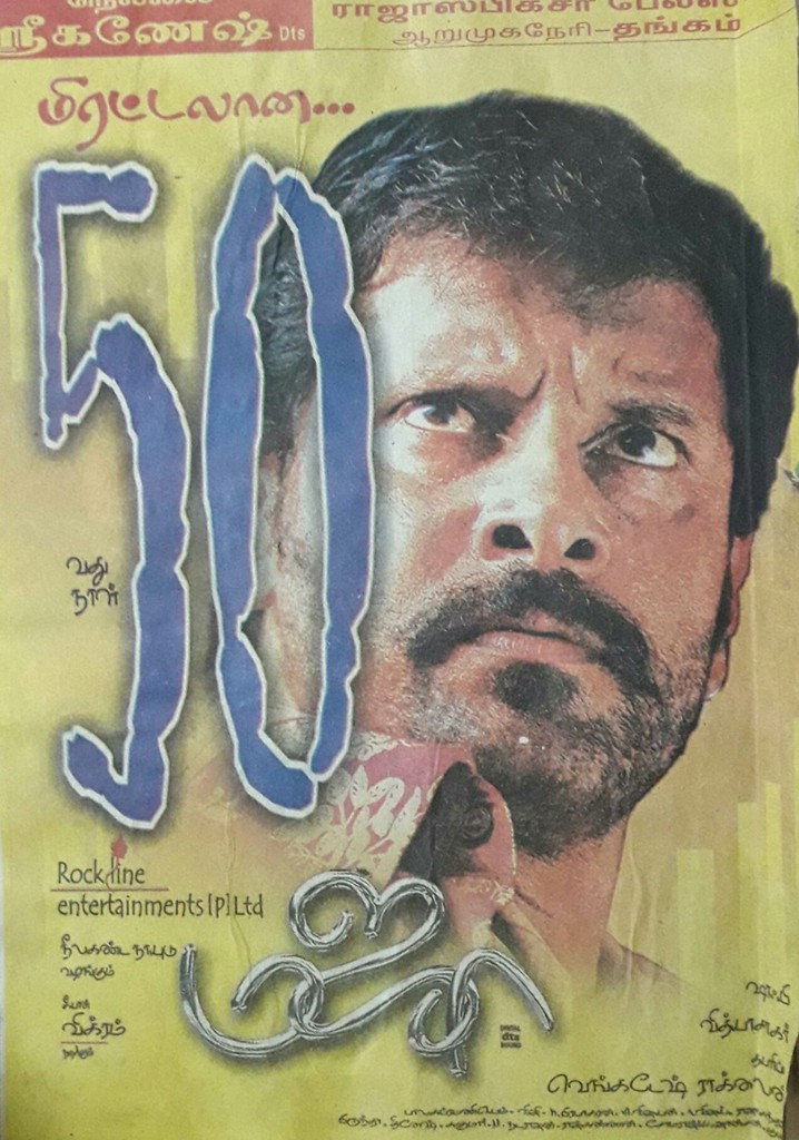 Majaa poster