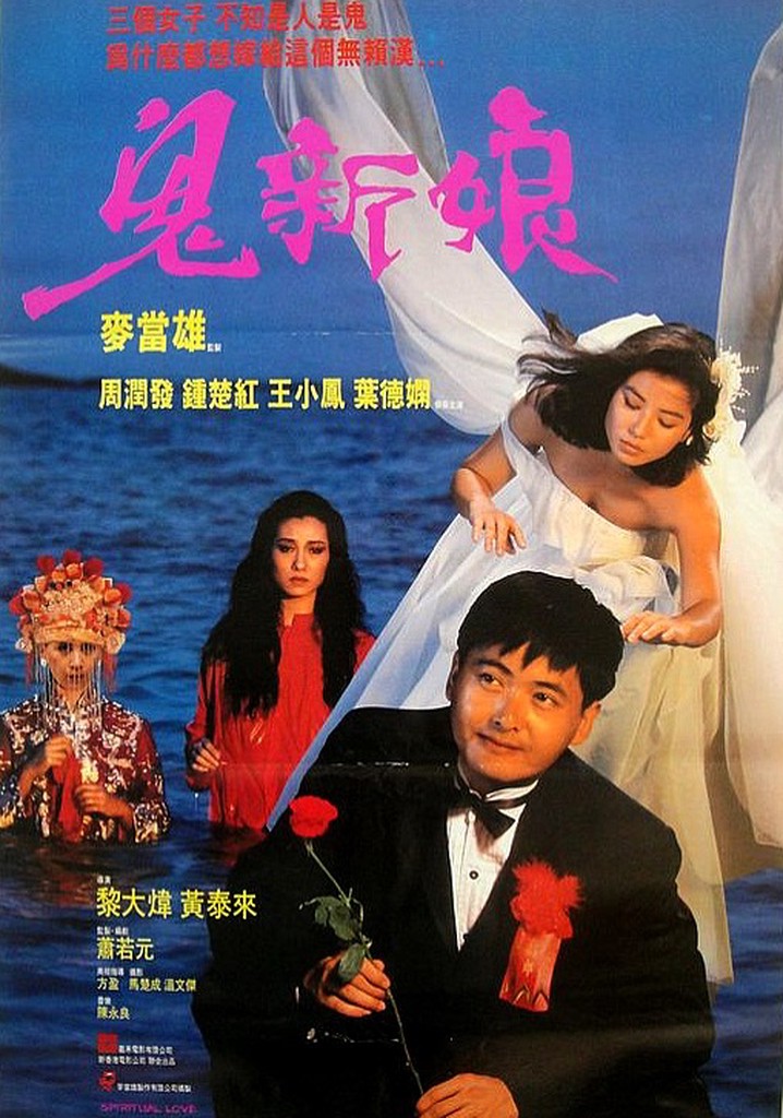 Spiritual Love poster