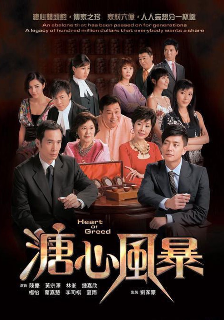 Heart Of Greed poster