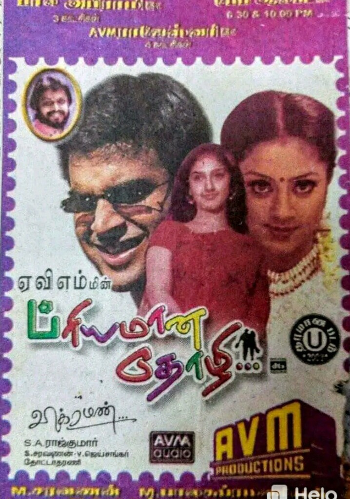 Priyamaana Thozhi poster