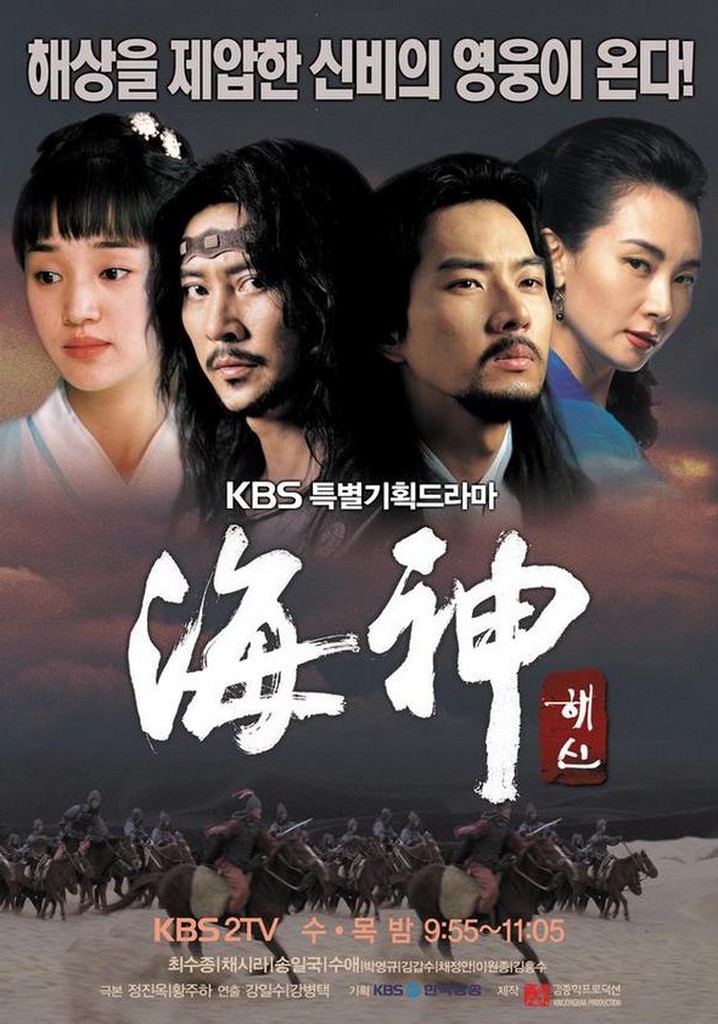 Emperor of the Sea poster