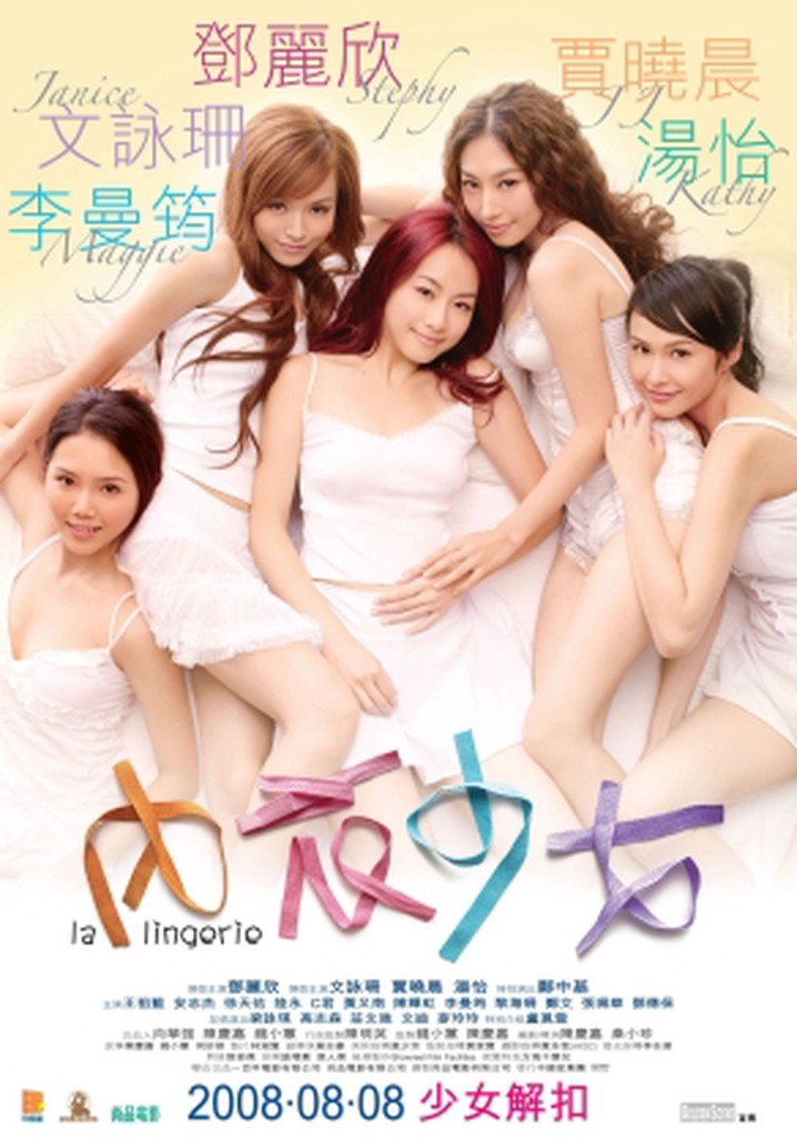 La Lingerie poster