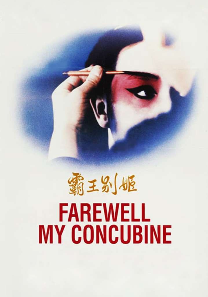 Farewell My Concubine poster