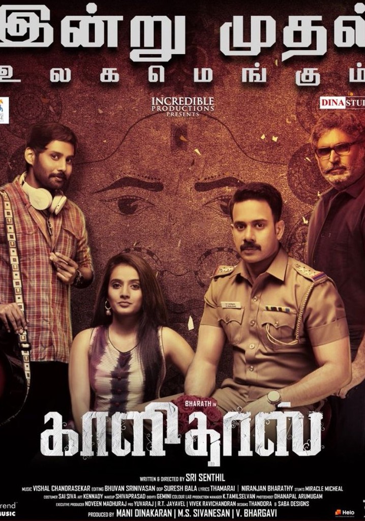 Kaalidas poster