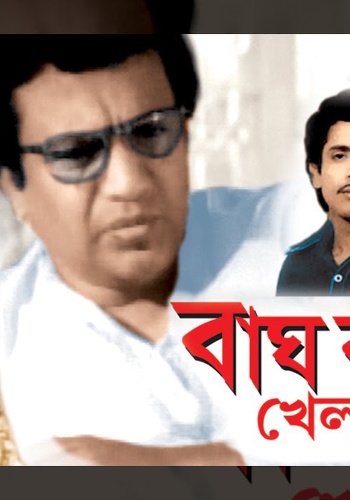 Bagh Bondi Khela poster