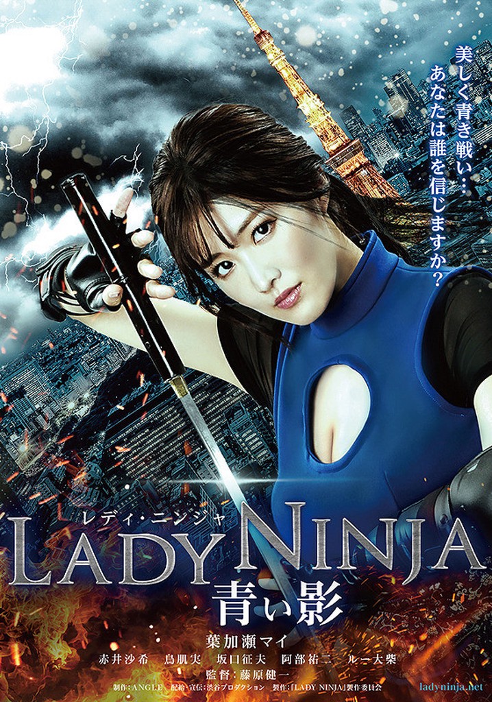 Lady Ninja: A Blue Shadow poster