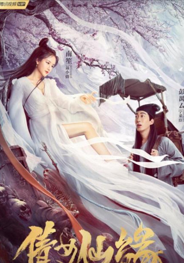 A Fairy Tale poster