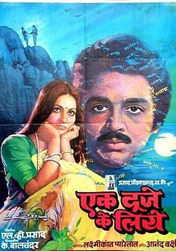Ek Duuje Ke Liye poster