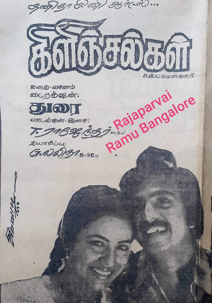 Kilinjalgal poster