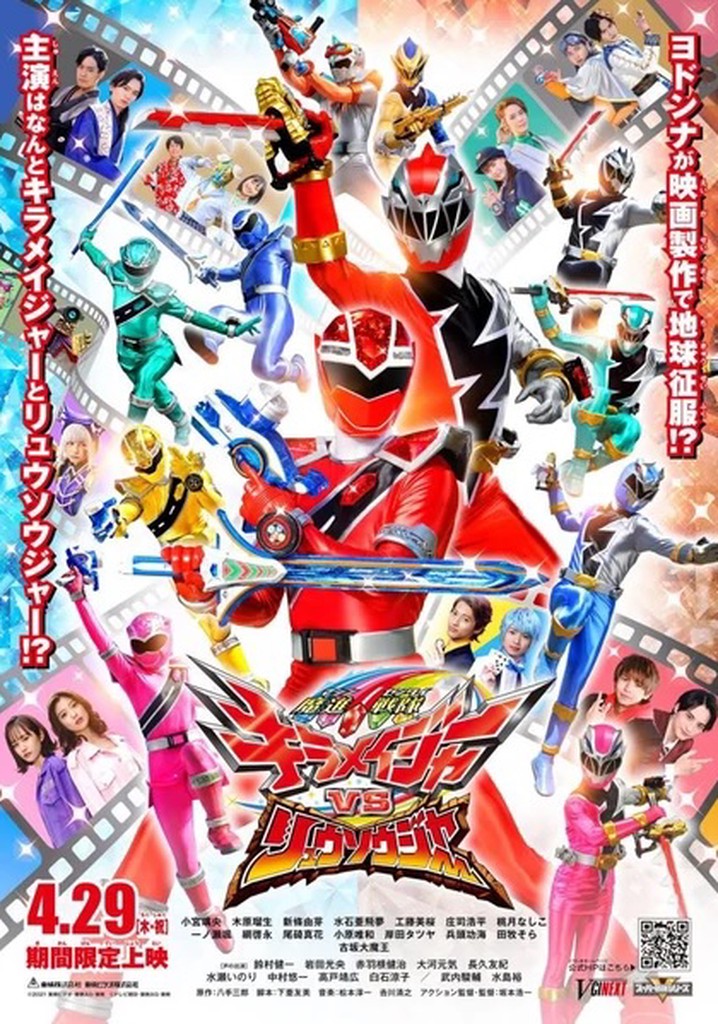 Mashin Sentai Kiramager vs. Ryusoulger poster
