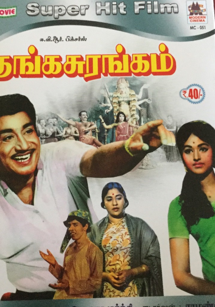 Thanga Surangam poster