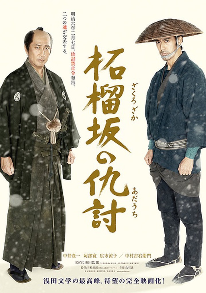 Snow on The Blades poster
