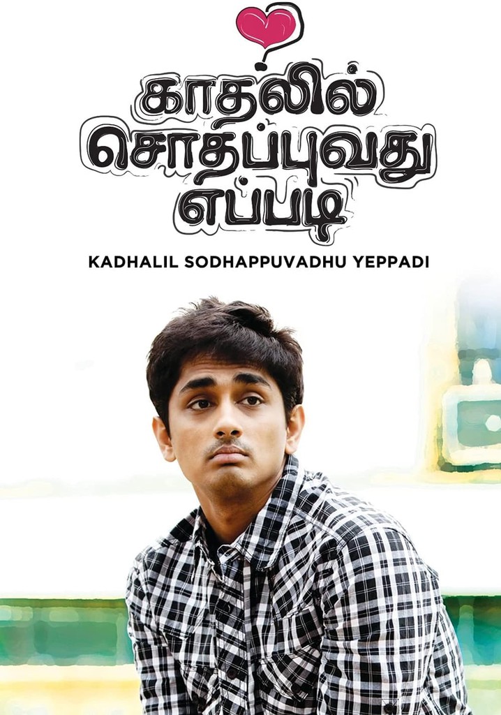 Kadhalil Sodhappuvadhu Yeppadi poster