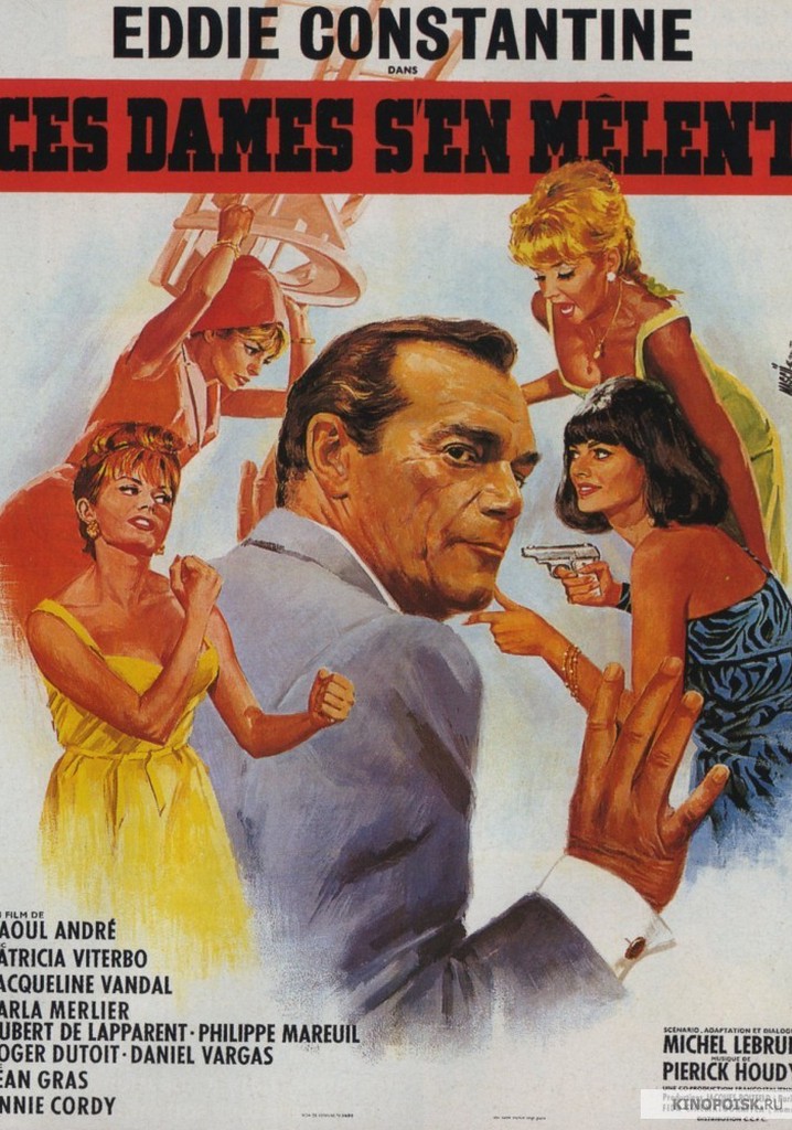 Ces dames s'en mêlent poster