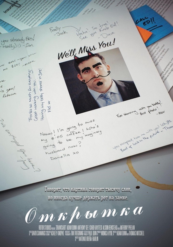 Drawcard poster