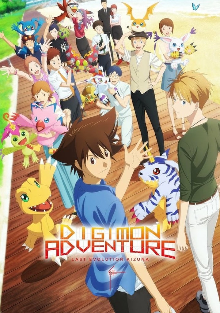 Digimon Adventure: Last Evolution Kizuna poster