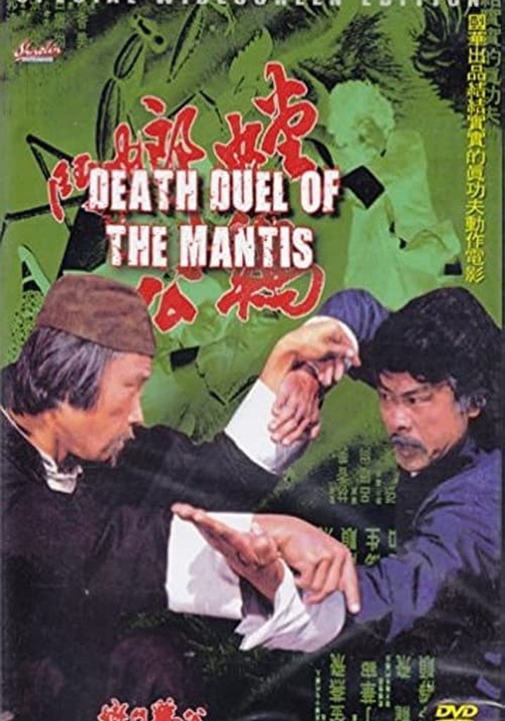 Death Duel of the Mantis poster