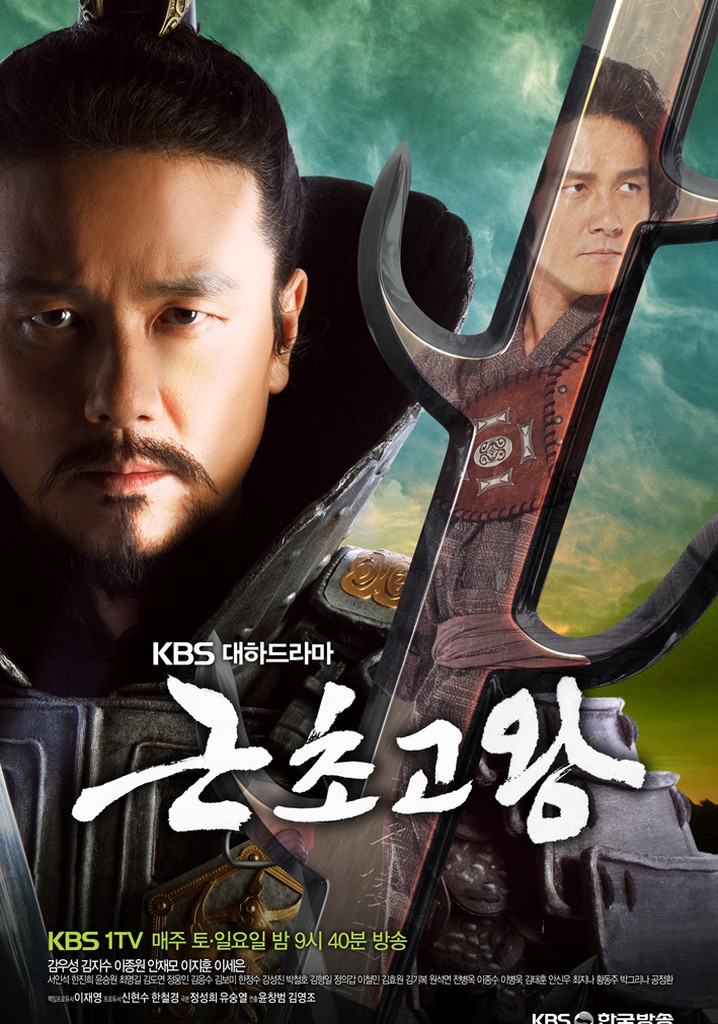 The King of Legend poster