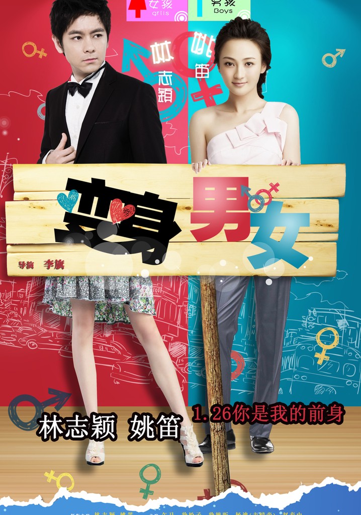 If I Were You poster