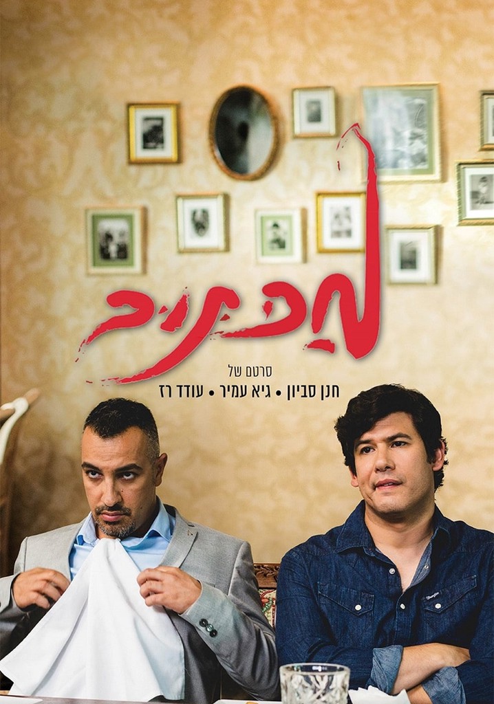 Maktub poster