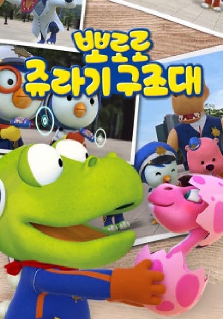 Pororo Jurassic Rescue poster